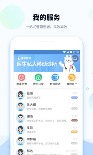 健客医院2026下载v3.6.5 免费版