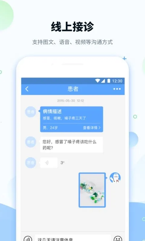 健客医院2026下载v3.6.5 免费版