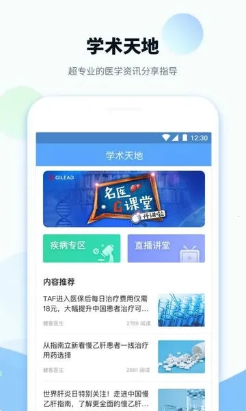 健客医院2026下载v3.6.5 免费版