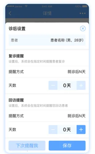 健客医院2026下载 健客医院2026下载