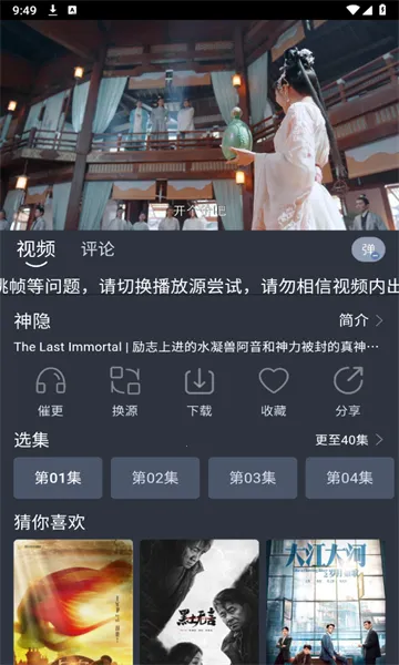 �黢Ӱ��2026����v2.0.1 �ֻ���