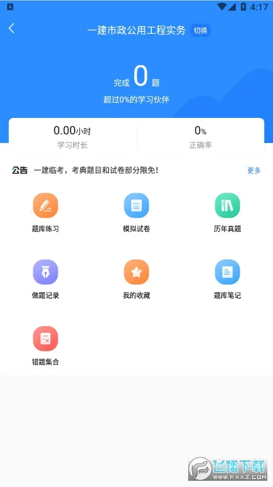 һ�����Ա��䰲׿���ֻ���v1.4.2 ��Ѱ�