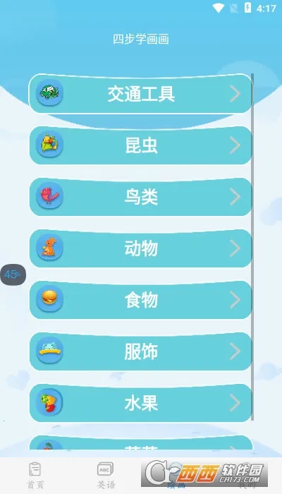 �׶�����2026�ٷ����°汾v4.1.2 �ٷ���