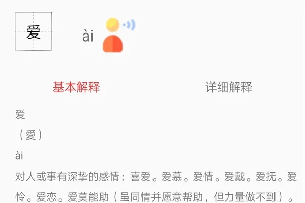 中华汉语字典 中华汉语字典