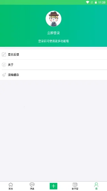 智慧云人人通 智慧云人人通