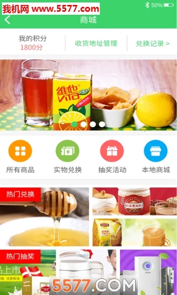 智慧云人人通v5.4.0 官方版