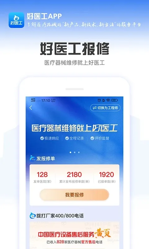 ��ҽ�������ֻ���v7.3.18 ��Ѱ�