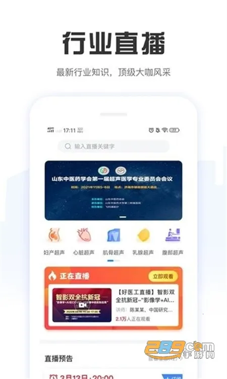��ҽ�������ֻ���v7.3.18 ��Ѱ�