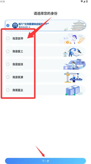 ��ҽ�������ֻ���