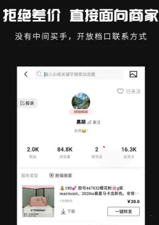 共享货源 共享货源