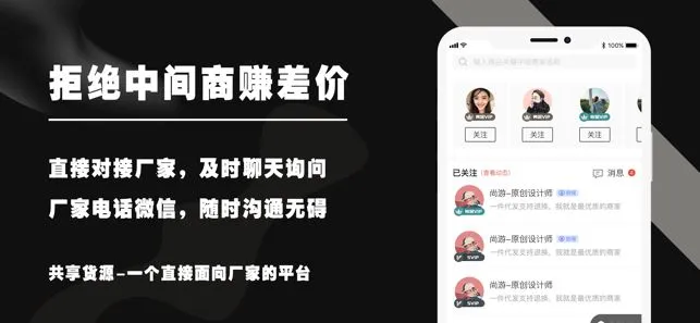 共享货源 共享货源