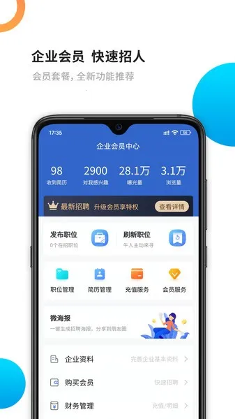 ��ƽ����Ƹ��2026���°汾v1.2.5 �ٷ���