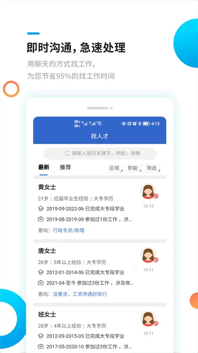 ��ƽ����Ƹ��2026���°汾v1.2.5 �ٷ���