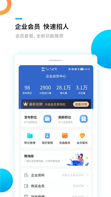 新平果招聘网2026最新版本 新平果招聘网2026最新版本