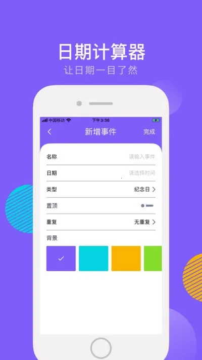 ʱ���嵥��׿���ֻ���v1.8.6 ��Ѱ�