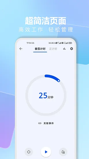 ʱ���嵥��׿���ֻ���