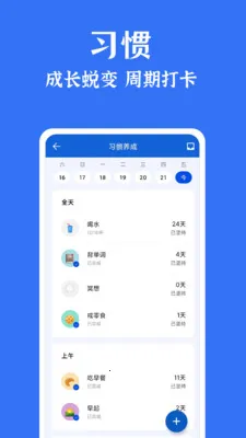 ʱ���嵥��׿���ֻ���v1.8.6 ��Ѱ�