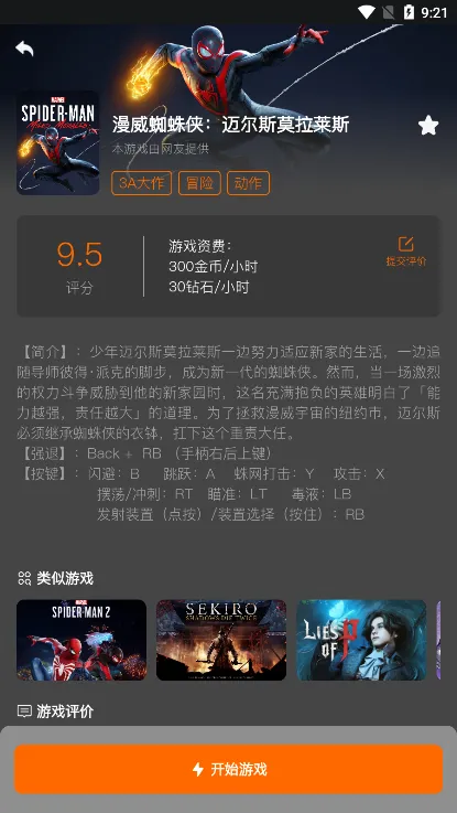 �鼪����v1.3.48 ��Ѱ�