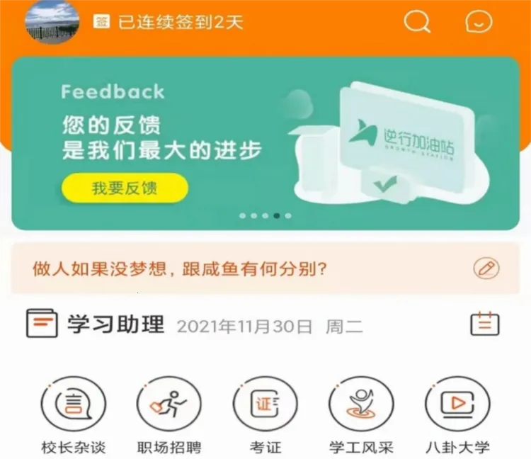 逆行加油站 逆行加油站