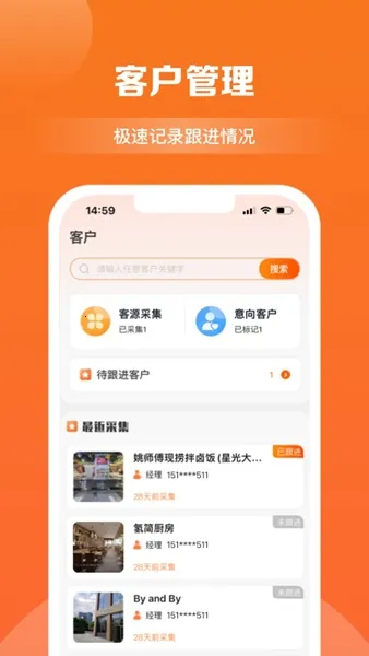 天眼拓客2026下载安装 天眼拓客2026下载安装