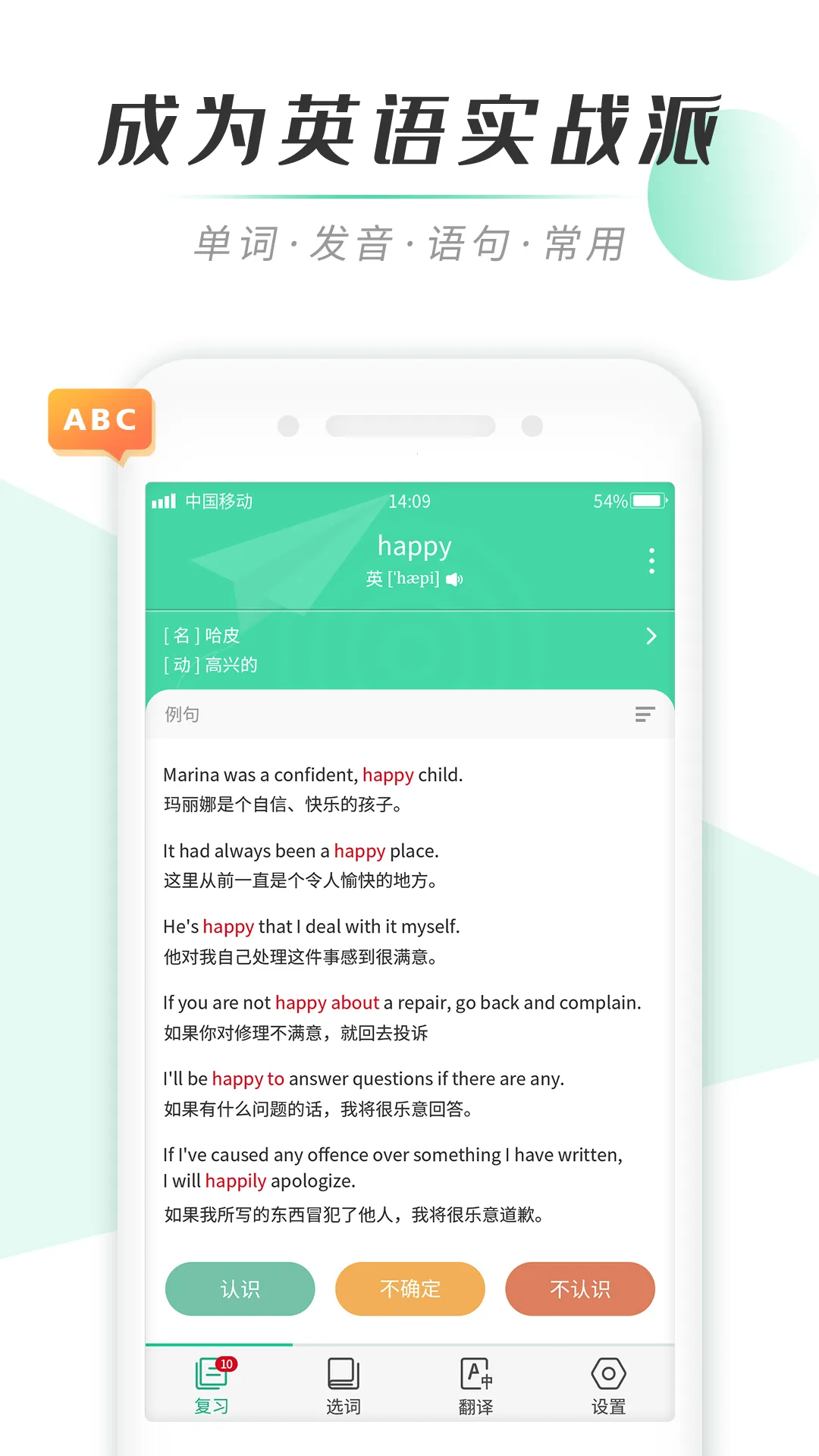 ���챳����v1.0.3 �ֻ���