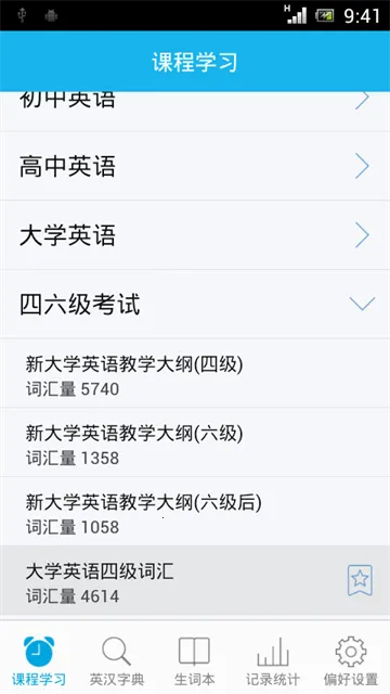 天天背单词 天天背单词