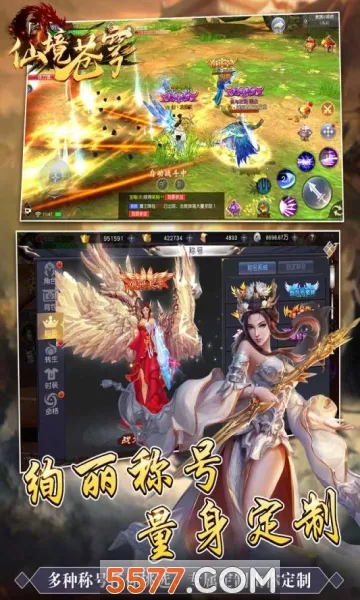 仙境苍穹 仙境苍穹