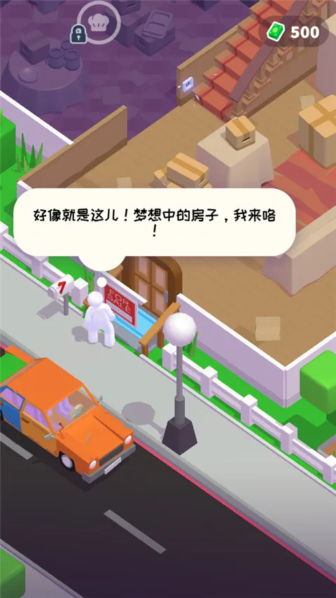 打工模拟器v1.1.1 免费版