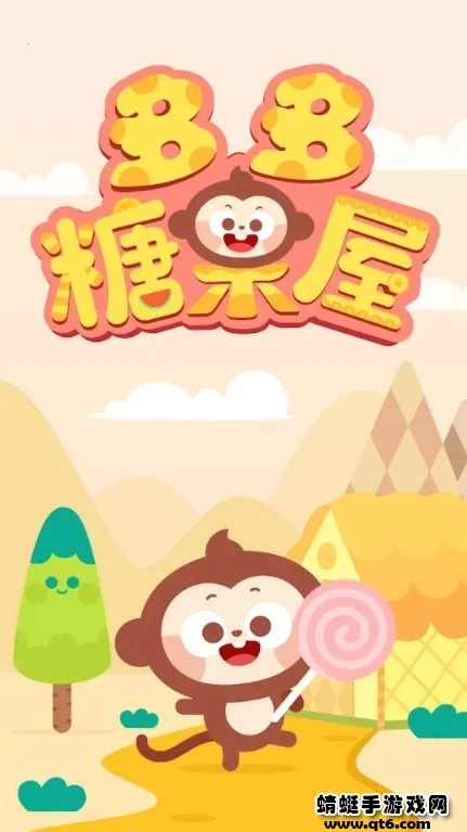 多多糖果屋 多多糖果屋