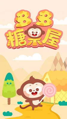 多多糖果屋 多多糖果屋