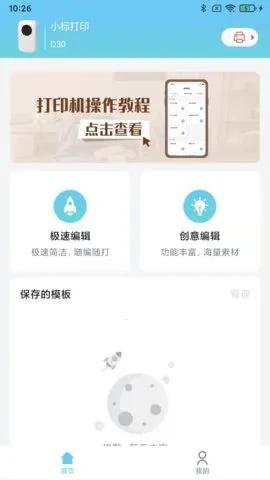 ��īС�갲׿���ֻ���v3.20.0 �ٷ���