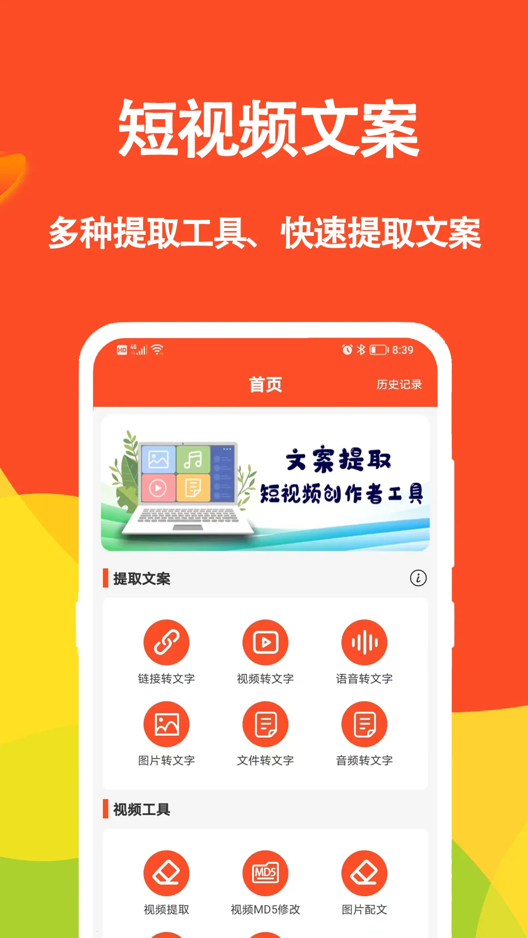 短视频文案 短视频文案