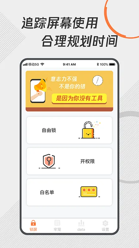 ���ɿ�ʱ���������ֻ���v1.2.0 ��Ѱ�