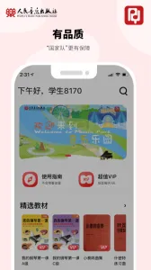 ����ѧ��v1.2.6 �ֻ���