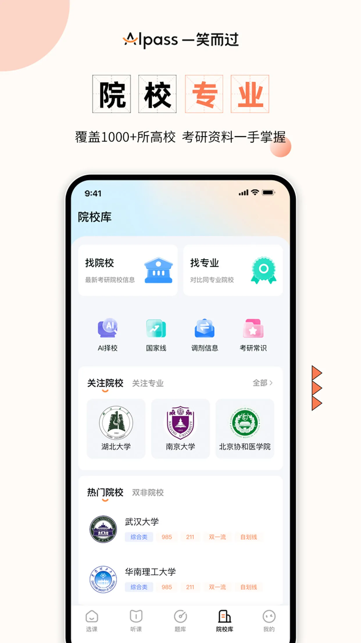 һЦ����2026����v3.2.9 ��Ѱ�