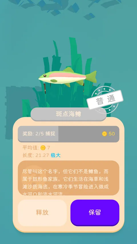 我的钓鱼生活安卓版手机版 我的钓鱼生活安卓版手机版