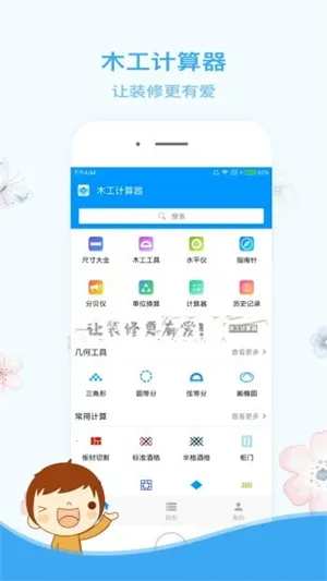 ľ��������v1.2.2 �ֻ���
