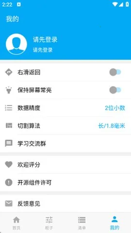 ľ��������v1.2.2 �ֻ���