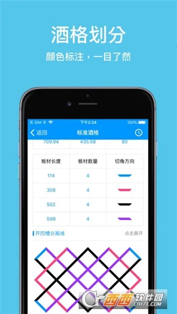 ľ��������v1.2.2 �ֻ���