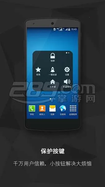 EasyTouchv4.6.3 �ֻ���