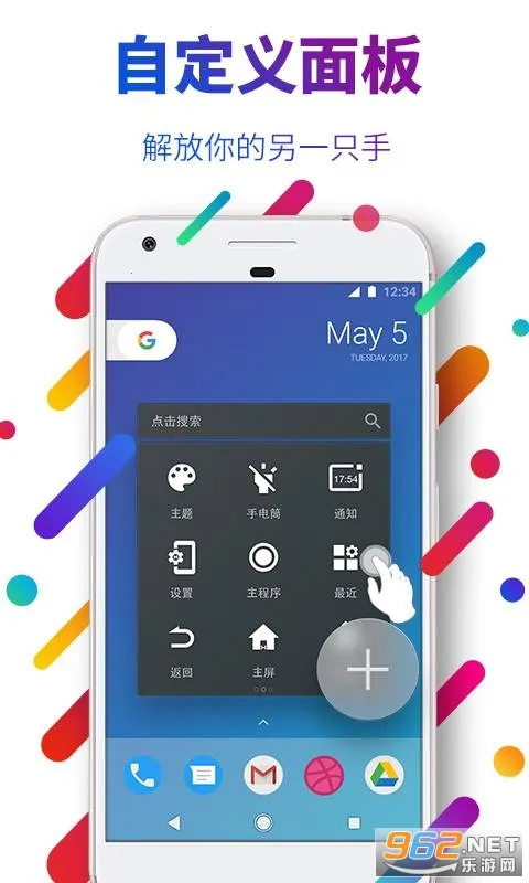 EasyTouchv4.6.3 �ֻ���