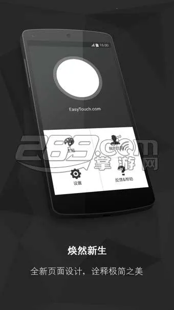 EasyTouchv4.6.3 �ֻ���