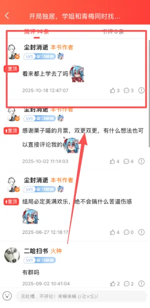 菠萝包轻小说 菠萝包轻小说