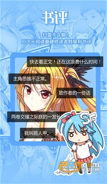 菠萝包轻小说v5.2.18 手机版