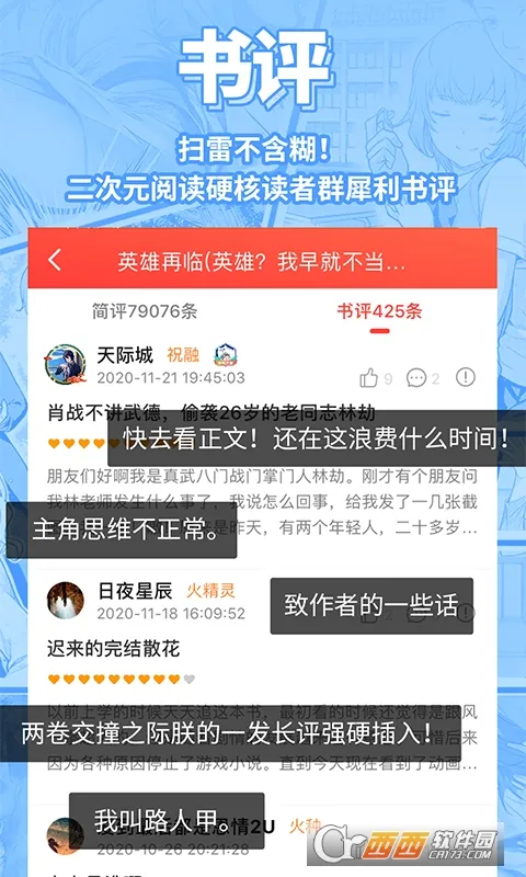 菠萝包轻小说v5.2.18 手机版