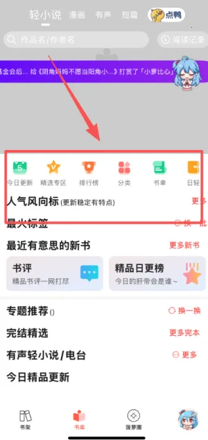 菠萝包轻小说 菠萝包轻小说