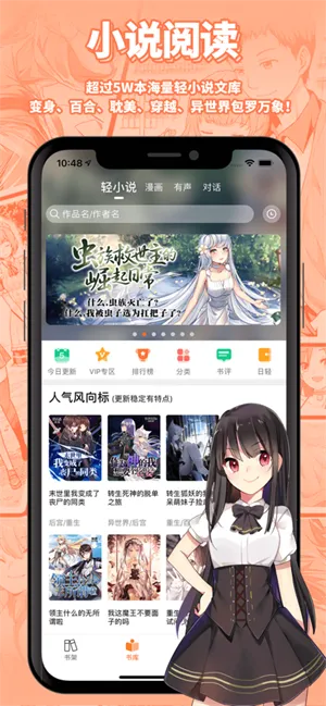 菠萝包轻小说v5.2.18 手机版