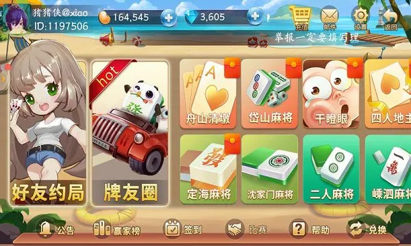 ��ɽ��հ�׿���ֻ���v1.18.7 �ֻ���