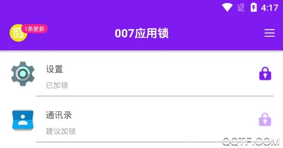 应用锁2026官方最新版本 应用锁2026官方最新版本