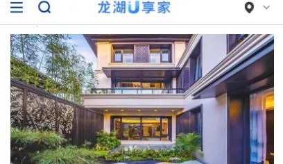 龙湖U享家2026下载安装 龙湖U享家2026下载安装